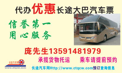 長途汽車網(wǎng)