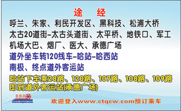 長途汽車網(wǎng)