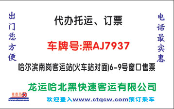 長(zhǎng)途汽車(chē)網(wǎng)