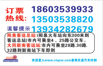 長途汽車網(wǎng)