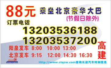 長途汽車網(wǎng)