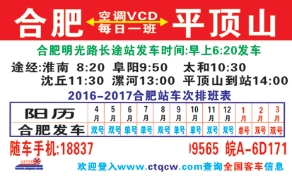 長途汽車網(wǎng)