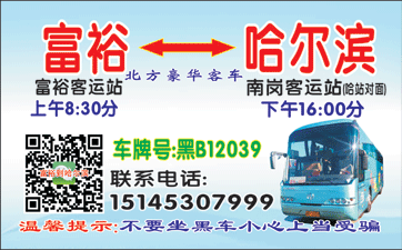 長(zhǎng)途汽車(chē)網(wǎng)