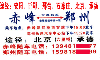 長途汽車網(wǎng)