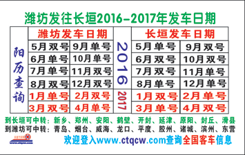 長途汽車網(wǎng)