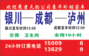 長途汽車網(wǎng)