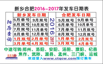 長途汽車網(wǎng)