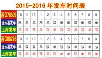 長途汽車網(wǎng)