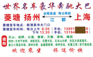 長(zhǎng)途汽車網(wǎng)