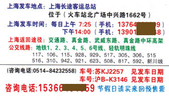 長(zhǎng)途汽車網(wǎng)