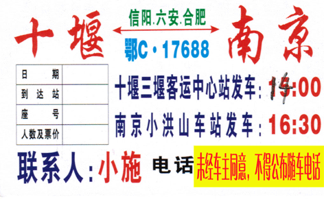 長途汽車網(wǎng)