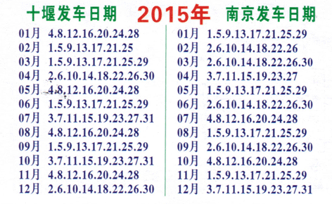 長途汽車網(wǎng)