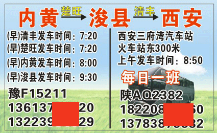 長途汽車網(wǎng)