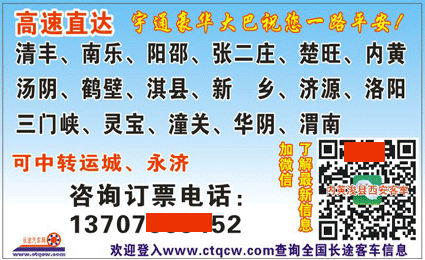 長途汽車網(wǎng)