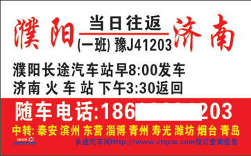 長(zhǎng)途汽車網(wǎng)