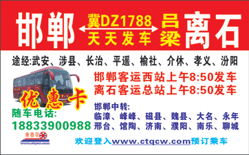 長途汽車網(wǎng)