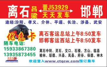 長途汽車網(wǎng)