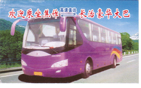 長途汽車網(wǎng)