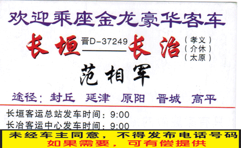 長途汽車網(wǎng)