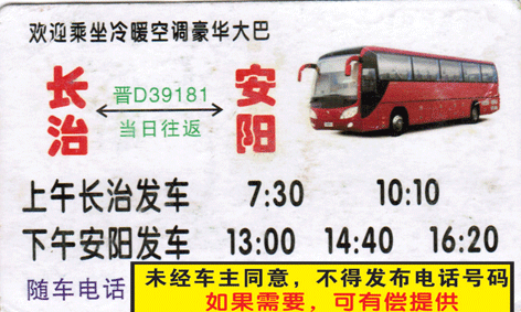 長途汽車網(wǎng)