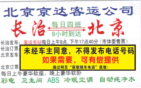 長途汽車網(wǎng)