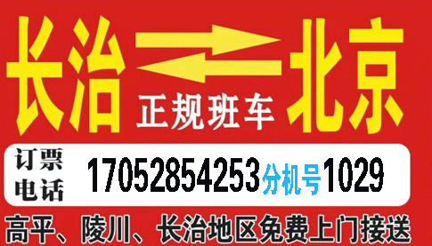 長途汽車網(wǎng)