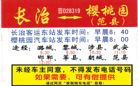 長途汽車網(wǎng)