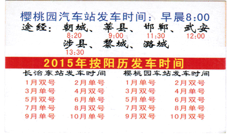 長途汽車網(wǎng)