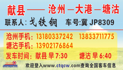 長途汽車網(wǎng)