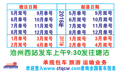 長途汽車網(wǎng)