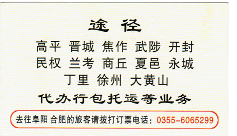 長(zhǎng)途汽車(chē)網(wǎng)