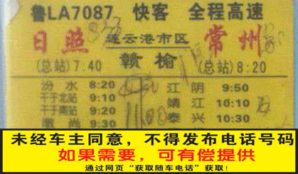 長途汽車網(wǎng)