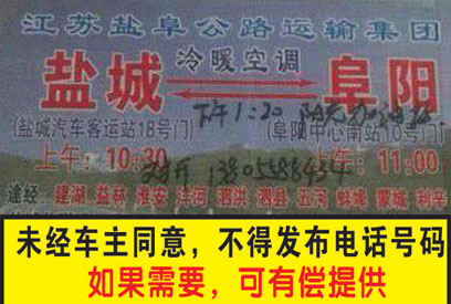 長(zhǎng)途汽車網(wǎng)