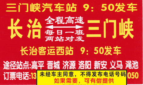 長途汽車網(wǎng)