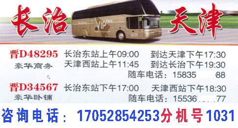 長途汽車網(wǎng)