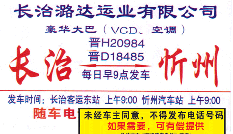 長途汽車網(wǎng)