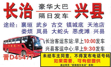 長途汽車網(wǎng)