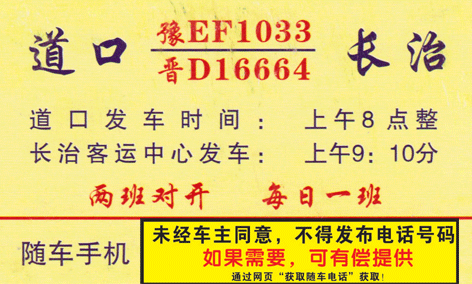 長途汽車網(wǎng)