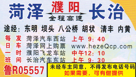 長途汽車網(wǎng)