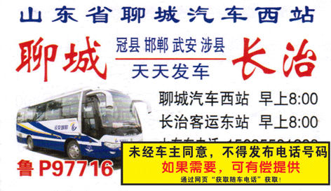 長途汽車網(wǎng)