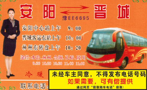 長途汽車網(wǎng)