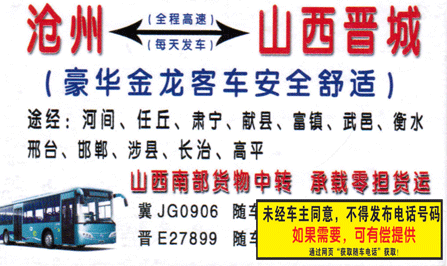 長途汽車網(wǎng)