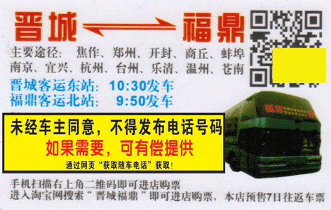 長途汽車網(wǎng)