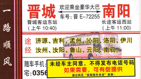 長(zhǎng)途汽車網(wǎng)