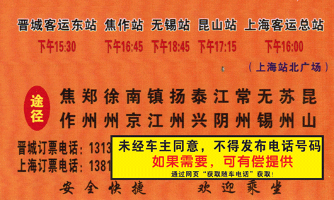 長(zhǎng)途汽車網(wǎng)