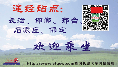 長途汽車網(wǎng)