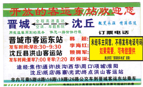 長途汽車網(wǎng)