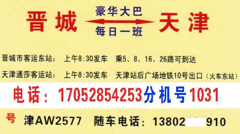 長(zhǎng)途汽車網(wǎng)