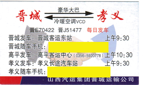 長途汽車網(wǎng)