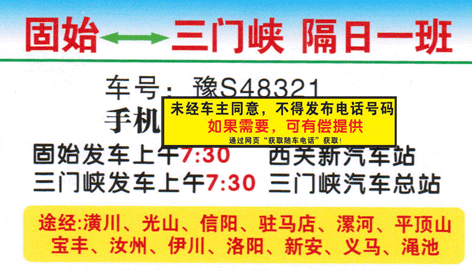 長(zhǎng)途汽車(chē)網(wǎng)